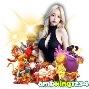 เว็บAMBKING1234